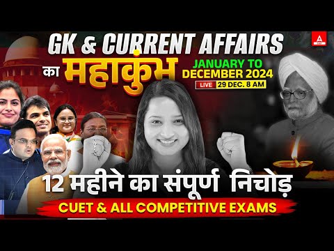 Youtube Adda247