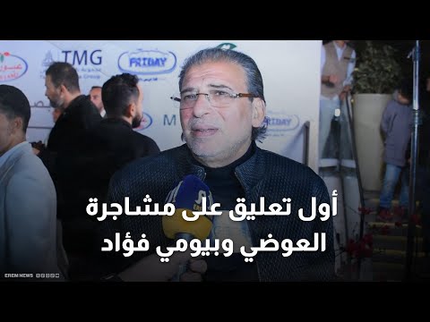 يارا السكري تحسم جدل ارتباطها بأحمد العوضي (صورة) 