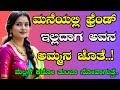 ಫ್ರೆಂಡ್ ಅಮ್ಮನಿಗೆ ಸಹಾಯ Helping Friend S Mother At Home