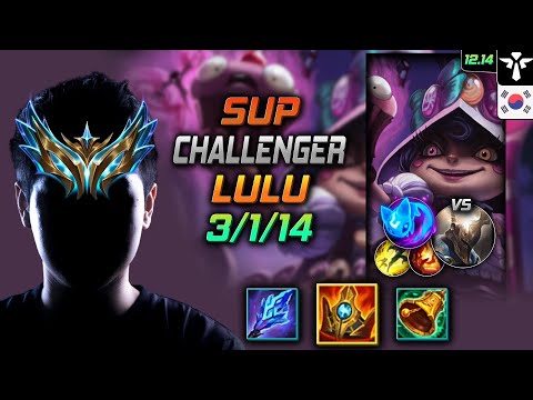 챌린저 서폿 룰루 슈렐 콩콩이 - Challenger Lulu Support vs Pantheon - 롤 KR 12.14
