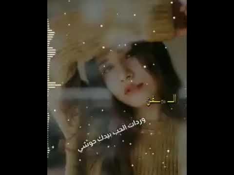 نامي بعيني وبين رموشي