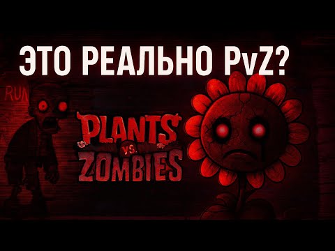 Запрещённый мод Plants vs Zombies — его удалили через сутки