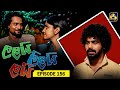 LALAI LILAI LAI EPISODE 156 ලලයි ලිලයි ලයි 17th September 2024