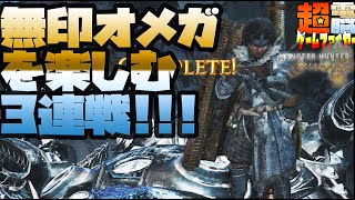 MHW 2025 12 07 01 17 06