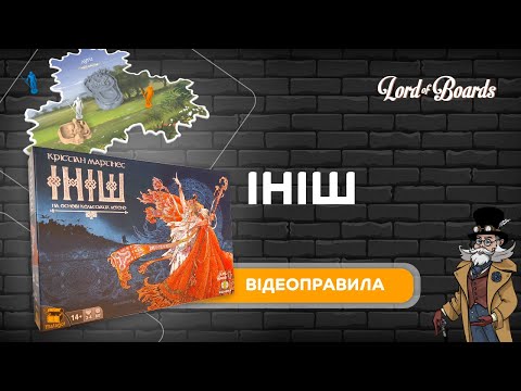 Правила від Lord of Boards
