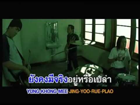 LABANOON - Rak yoo hon dai