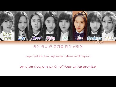 Lovelyz (러블리즈)  - Candy Jelly Love (Color Coded Han|Rom|Eng Lyrics)