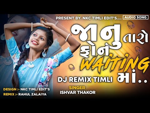 Jaanu Taro Phone Waiting Ma | Kishan Rathva New Gujarati Timli 2026 | Gujarati Timli 2026