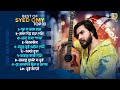 SYED OMY TOP 10 SAD SONG সৈয়দ অমির কষ্টের গান Bangla Hits Best 