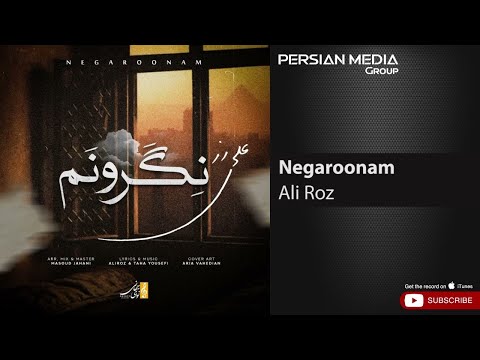 Ali Roz - Negaroonam ( علی رز - نگرونم )