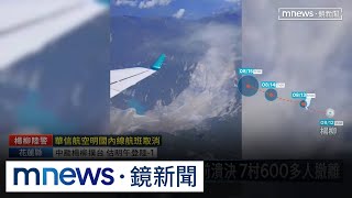 Re: [新聞] 堰塞湖溢流14死18傷多人失聯！洩6000萬