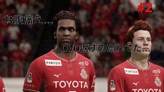 FIFA19 選手キャリア実況!! #2 (グラッチェ！)