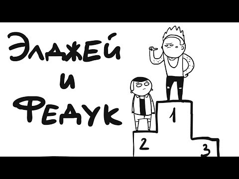 ЭЛДЖЕЙ & FEDUK - ПРО РОЗОВОЕ ВИНО (ЗА 1 МИНУТУ)