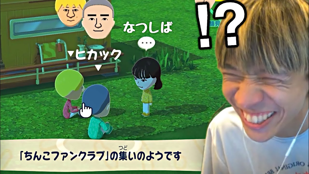 なつしばちゃんがち○○ファンクラブのリーダーとして令和ちゃんねるとヒカックに説教するシーン【トモコレ】