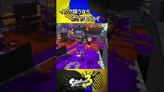 【スプラ3】インク吸うならコイツもどうぞ！！【Vtuber】　#shorts #スプラトゥーン3
