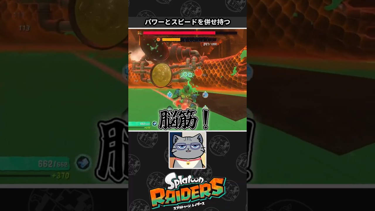 【Splatoon RAIDERS】スピード型なのかパワー型なのかわからなくなるネコVtuber