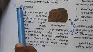 8th social science|tamil medium| lesson 1|book back question and answers|Geography|1&2&5 mark