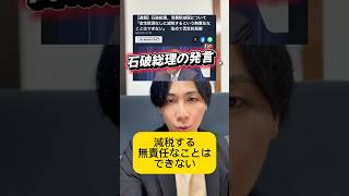 減税が必要。