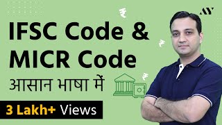 IFSC Code & MICR Code - Explained in Hindi