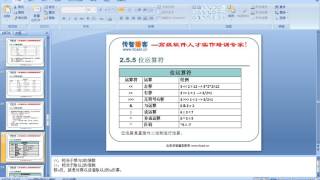 Download the video "01 Java语言基础比较运算符&逻辑运算符"