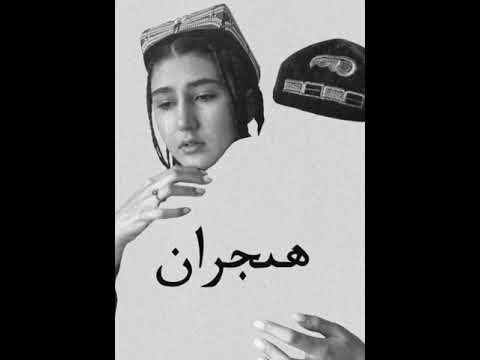 Hijran | Uyghurche nahsha | Uyghur Song