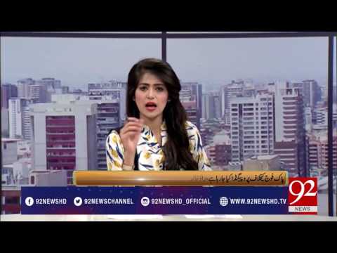 Bakhabar Subh 16-05-2017 - 92NewsHDPlus