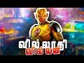 How EVIL is REVERSE FLASH - Explained in Tamil (தமிழ்)