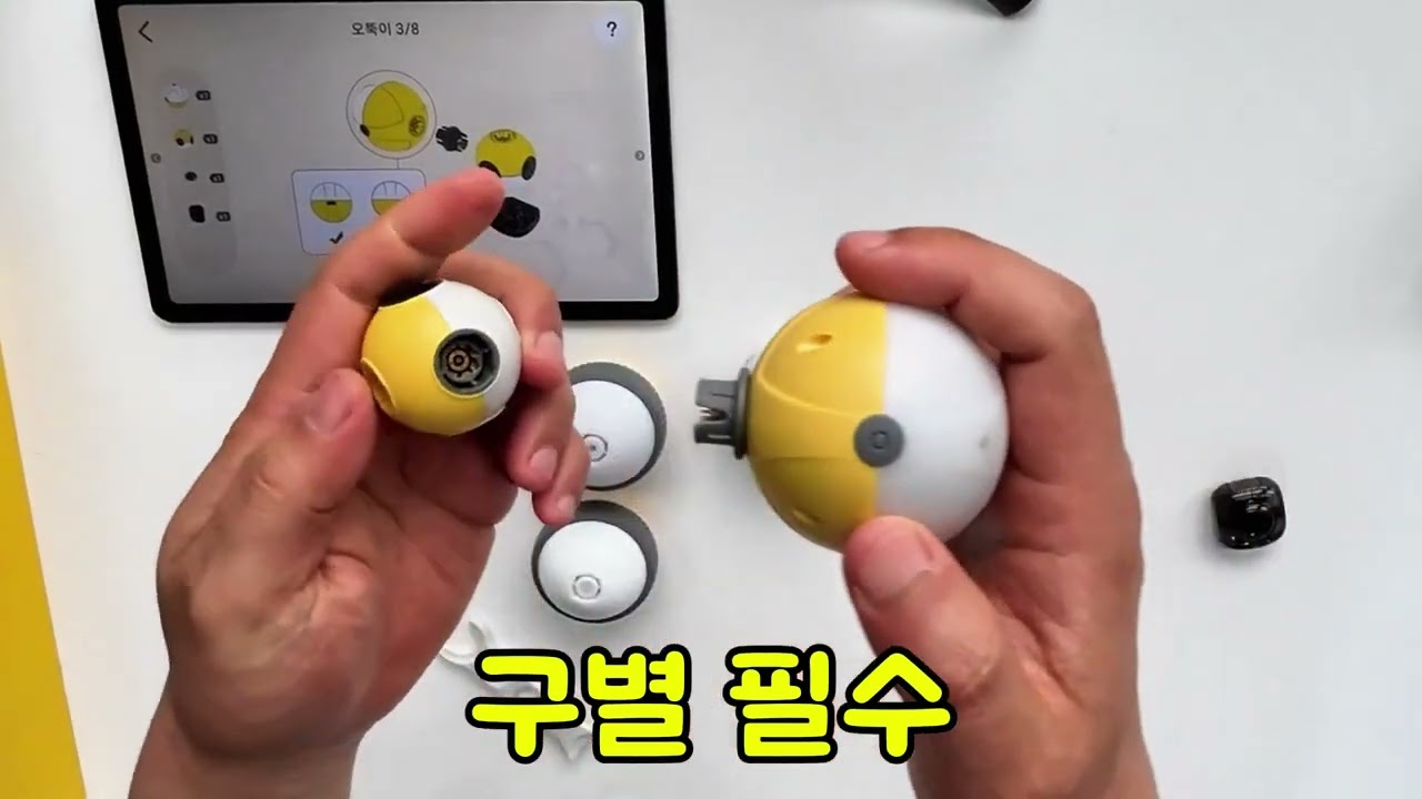 오뚝이 조립영상