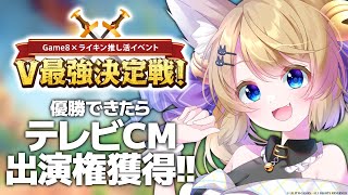 【 ライキン 】最強の王国を作るぞ！！【 Rise of Kingdoms -万国覚醒- 】#ライキンV最強決定戦【 涼本りゃうか / VTuber / 女性実況 】