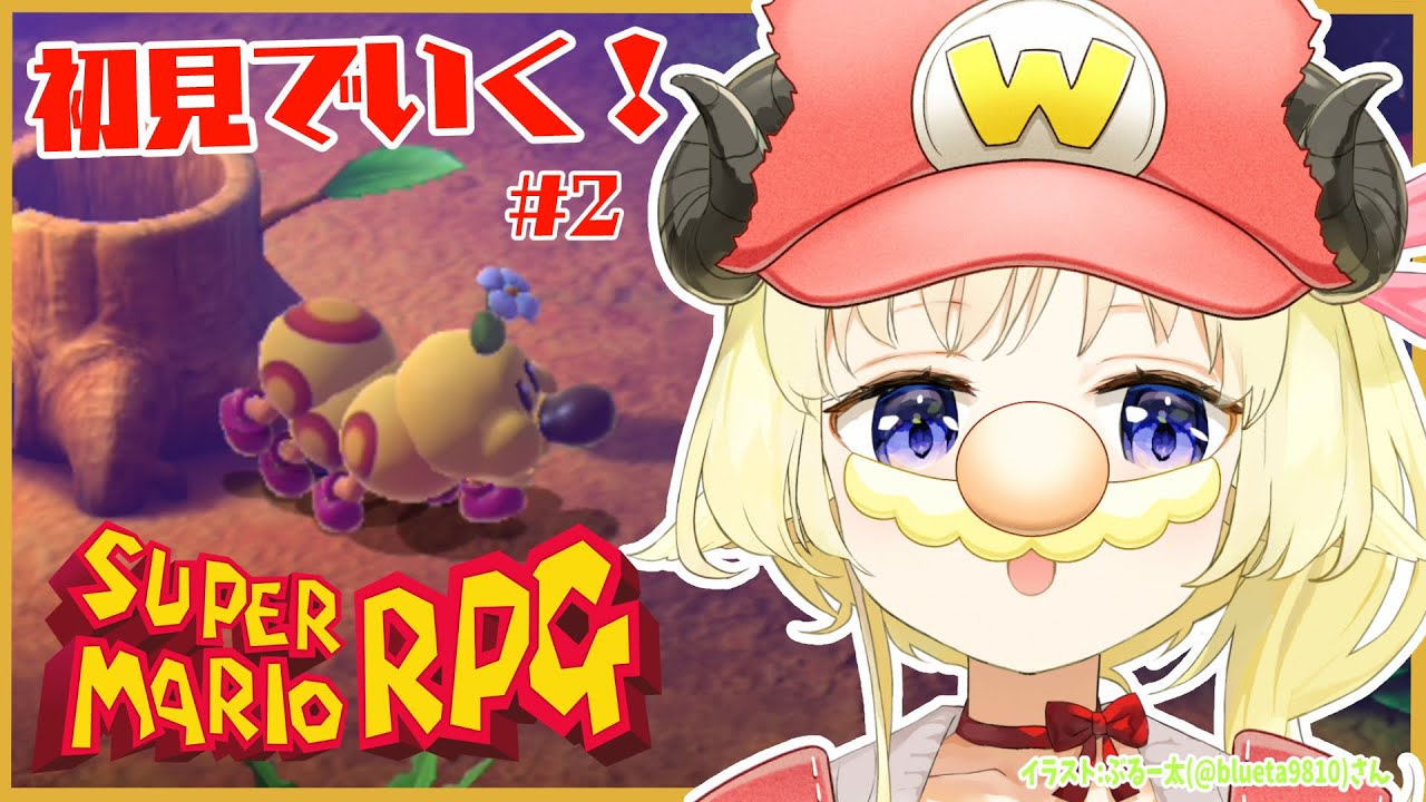 【スーパーマリオRPG】初見プレイ!ワタオの大冒険いくぞー! #2【角巻わため/ホロライブ4期生】