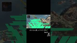 いやえぐいって... #apexlegends #センチネルしか勝たん #apex #エーペックス #エイペックスクリップ #apexlegendsclips #apexclips #センチネル