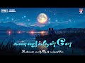 Kannukulle Unnai Vaithen Cover Version Pennin Manathai Thottu Tajmeel Sherif Star Music