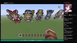 [ps4 マイクラ][初見&参加 歓迎！][vc無し]リア友が戻るまでドット絵を作成w