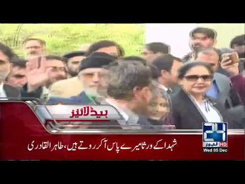 News Headlines | 1:00 PM | 5 Dec 2018 | 24 News HD