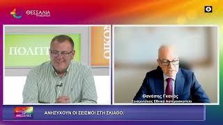 ΑΝΗΣΥΧΟΥΝ ΟΙ ΣΕΙΣΜΟΙ ΣΤΗ ΣΚΙΑΘΟ; ΘΑΝΑΣΗΣ ΓΚΑΝΑΣ 29 04 2026