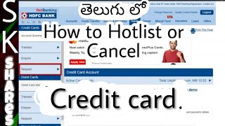 తెలుగు లో - How to Hotlist or Cancel HDFC Credit card - HDFC Net banking in Telugu