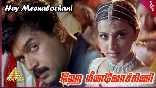 Hey Meenalochani Video Song  Vedham Tamil Movie So