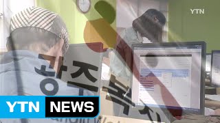 '한 사람도 소외없는 맞춤형 복지' 실험 주목 / YTN