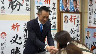 2月23日【びわ湖放送ニュース】愛荘町長に３選の有村国知氏　「けんこう愛荘」をテーマに