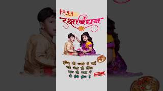 💞happy raksha Bandhan status Rakhi status ⭐#shorts #viral #youtubes #rakhi