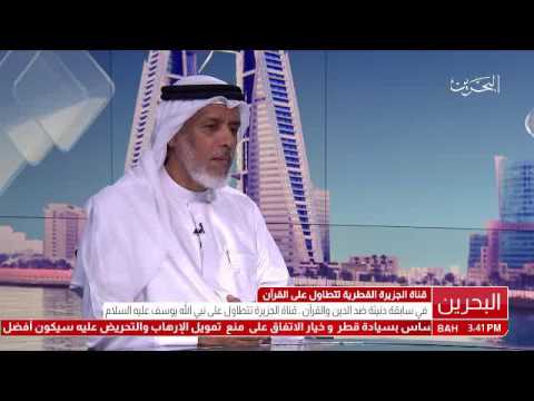 البحرين ضيف استوديو الشيخ صالح الجودر رجل دين