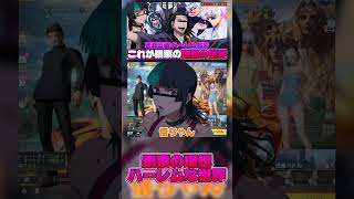 【#呪術廻戦 】胸の六眼が開眼して爆笑の嵐を生む五条悟がやばいwww #shorts