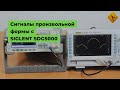 Генератор сигналов SIGLENT SDG5122 Превью 2