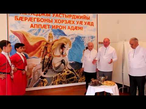 Джоргуба 2021 Поздравления