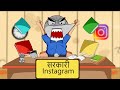 If Instagram Was Indian Government Office? | Angry Prash