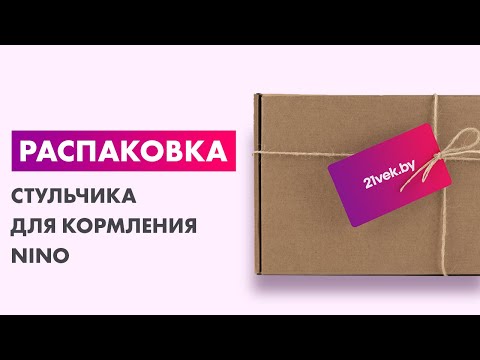 Миниатюра изображения товара Стульчик для кормления NINO Tummy / YY3-3 (серый)