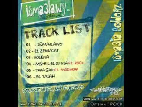 Ismailia Soldiers - Ya Ebny Asm3ny 2011.mp4