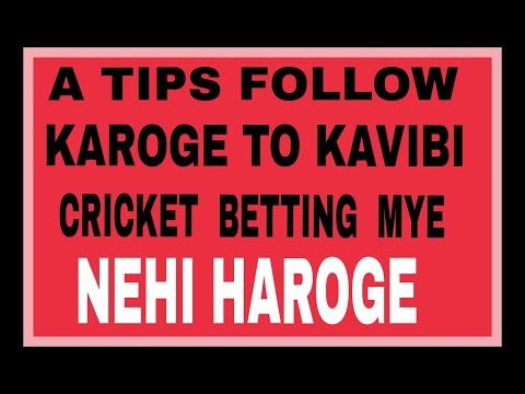 Cricket betting tips (part-2)..