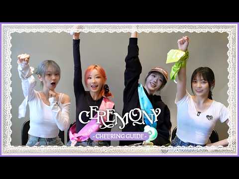 날 위한 승부를 한번 걸어볼까, 어이👊 l QWER 'CEREMONY' 응원법 (Cheering Guide)