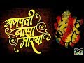Ganesh Chaturthi Special New WhatsApp Status Om Gajanan Siddhivinayak Golakiya Digital